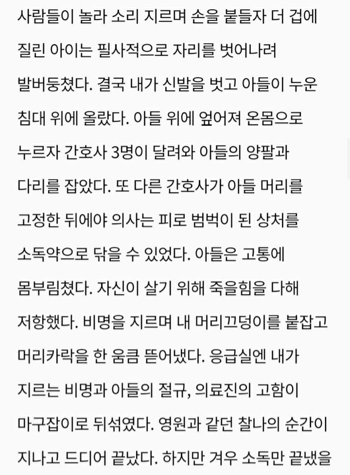 자폐아의 평균 수명이 23세밖에 안되는 이유