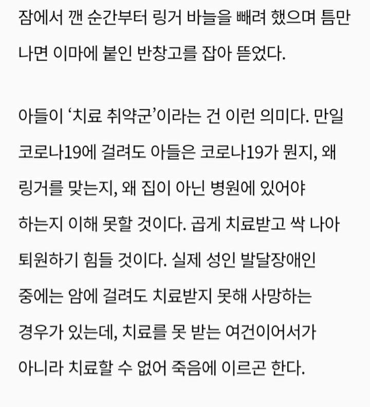 자폐아의 평균 수명이 23세밖에 안되는 이유