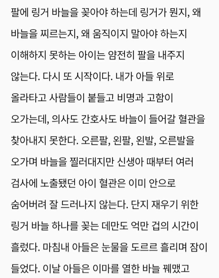 자폐아의 평균 수명이 23세밖에 안되는 이유