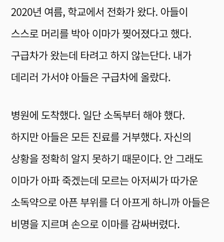 자폐아의 평균 수명이 23세밖에 안되는 이유