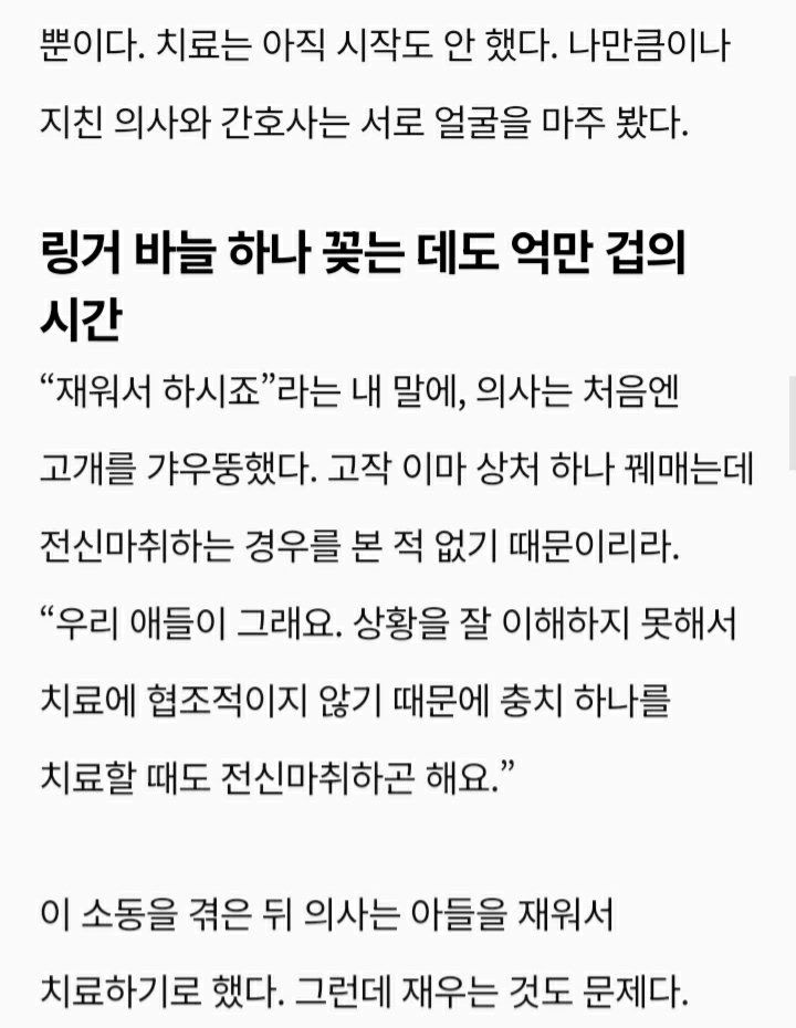 자폐아의 평균 수명이 23세밖에 안되는 이유