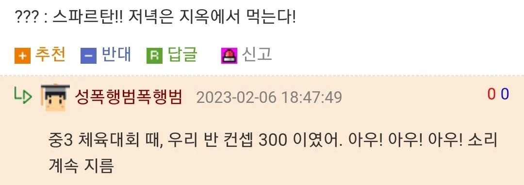 중학교 때 히틀러 한명 있었거든