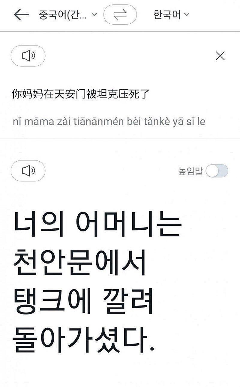 사기치는 중국인과 문자하기