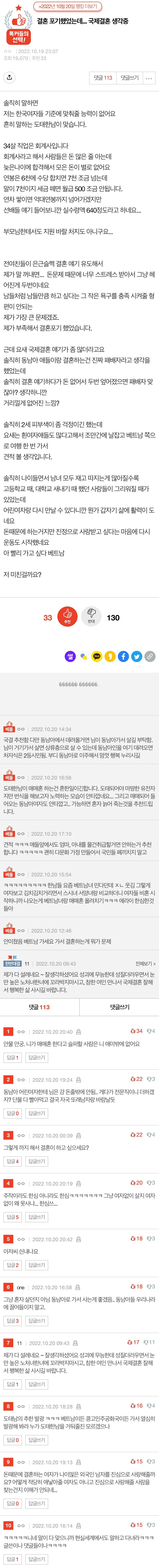 결혼 포기했던 회계사