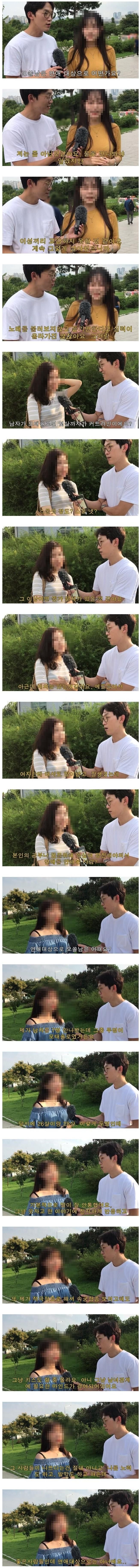 ???: 연애대상으로 모쏠은 어떤가요?