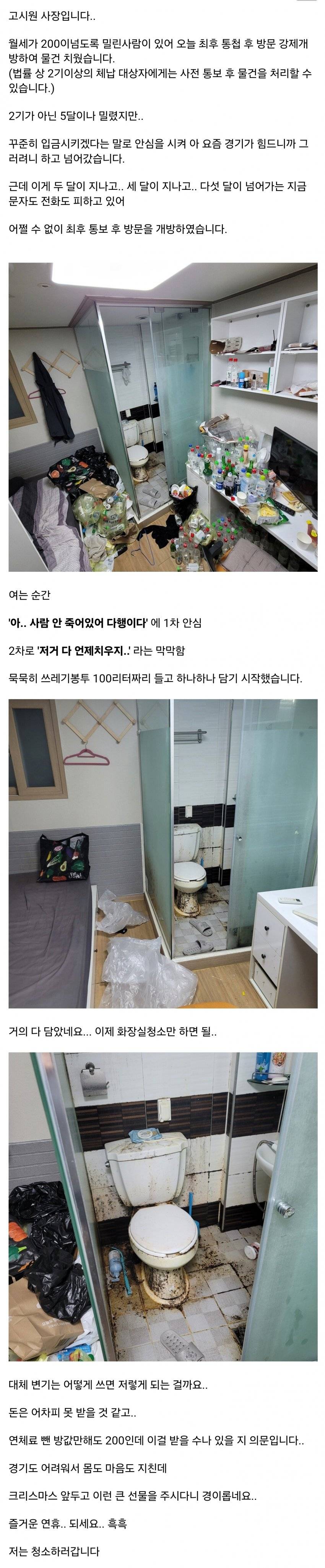 어메이징 고시원 진상