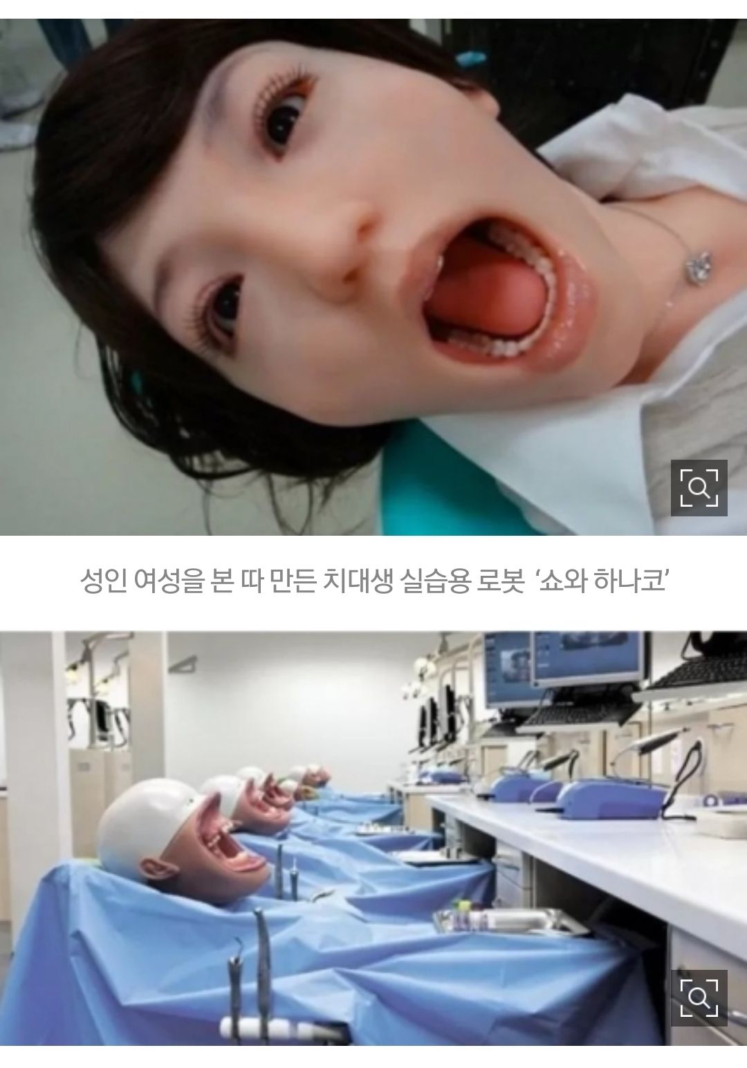 울고불고 화내고 발버둥치는 어린이 로봇…日 치대생들 실습 때마다 진땀