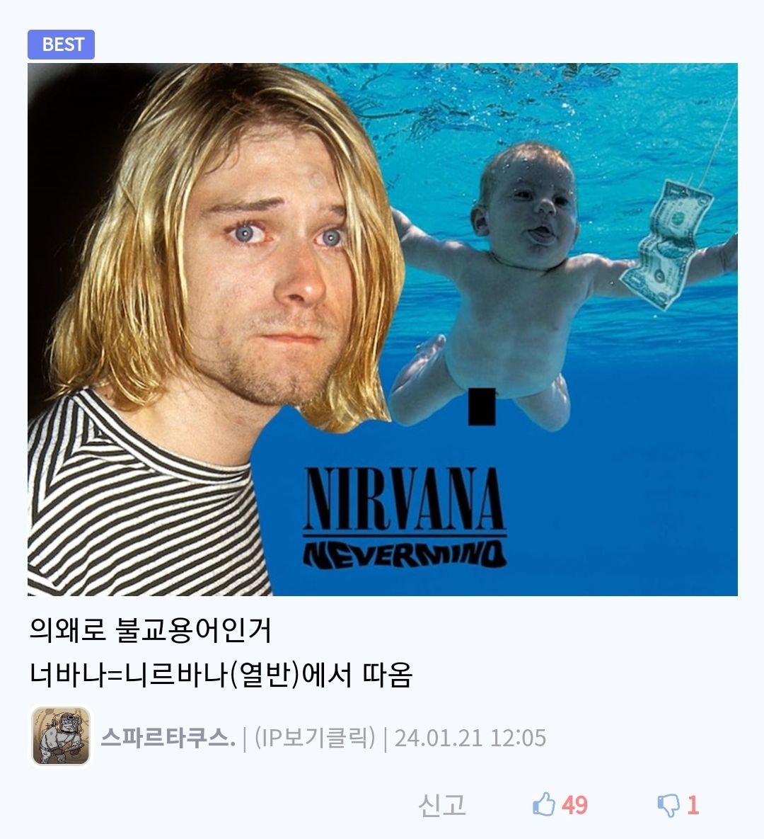 알고보면 불교용어인 일상 단어