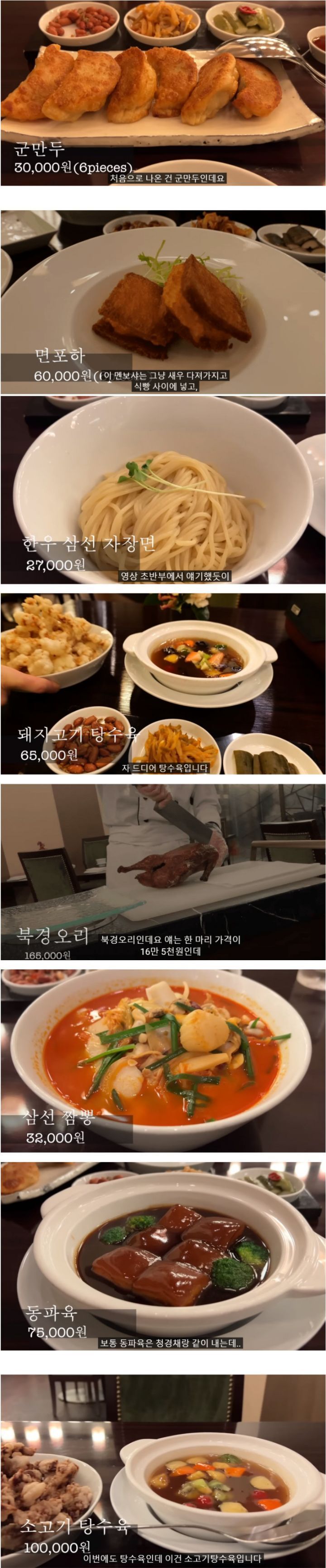 서울 한호텔의 중식당