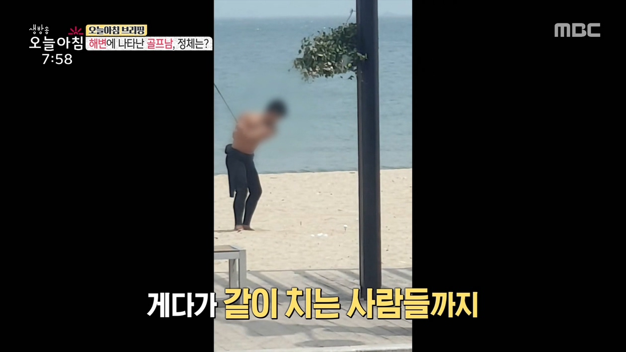 해변에서 골프치는 남자와 그 어머니