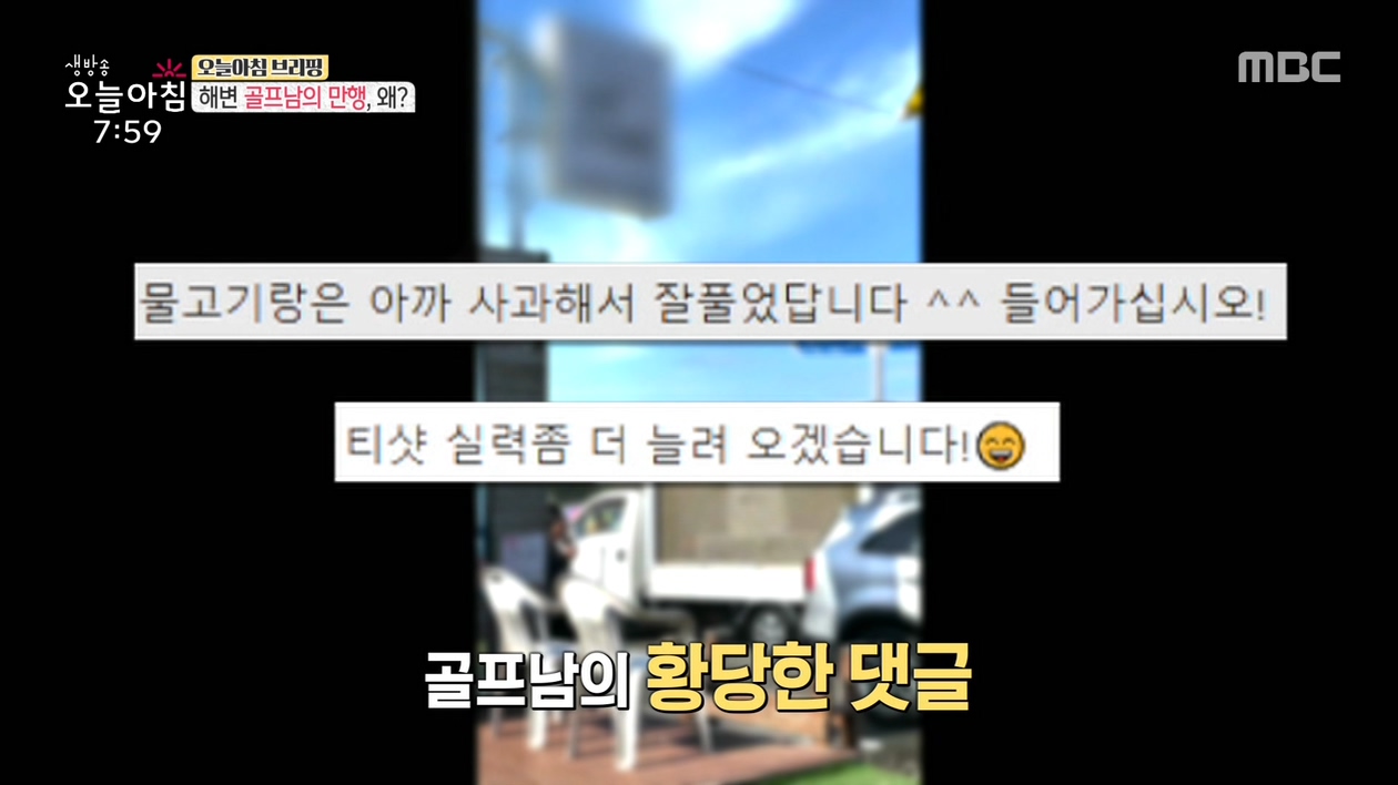 해변에서 골프치는 남자와 그 어머니