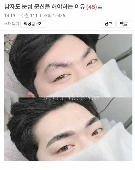 남자도 눈썹 문신을 해야하는 이유