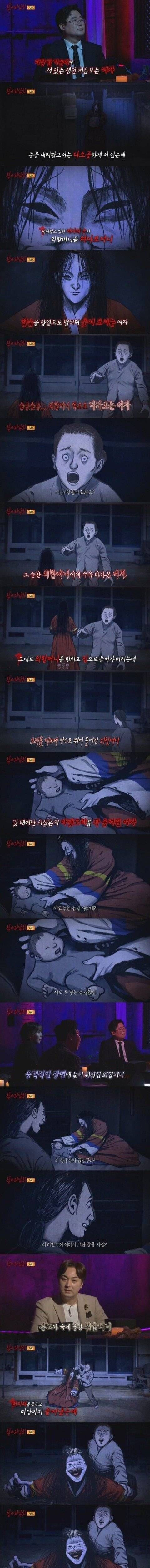 (약공포)헐머니의 귀신 퇴치