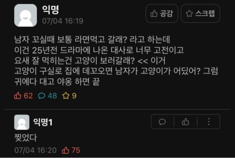 라면먹고갈래?