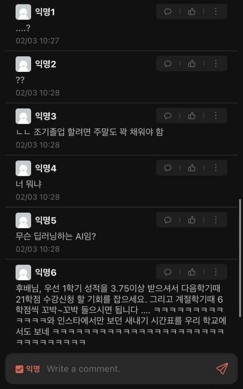 집에서 조기졸업 압박받은 수험생