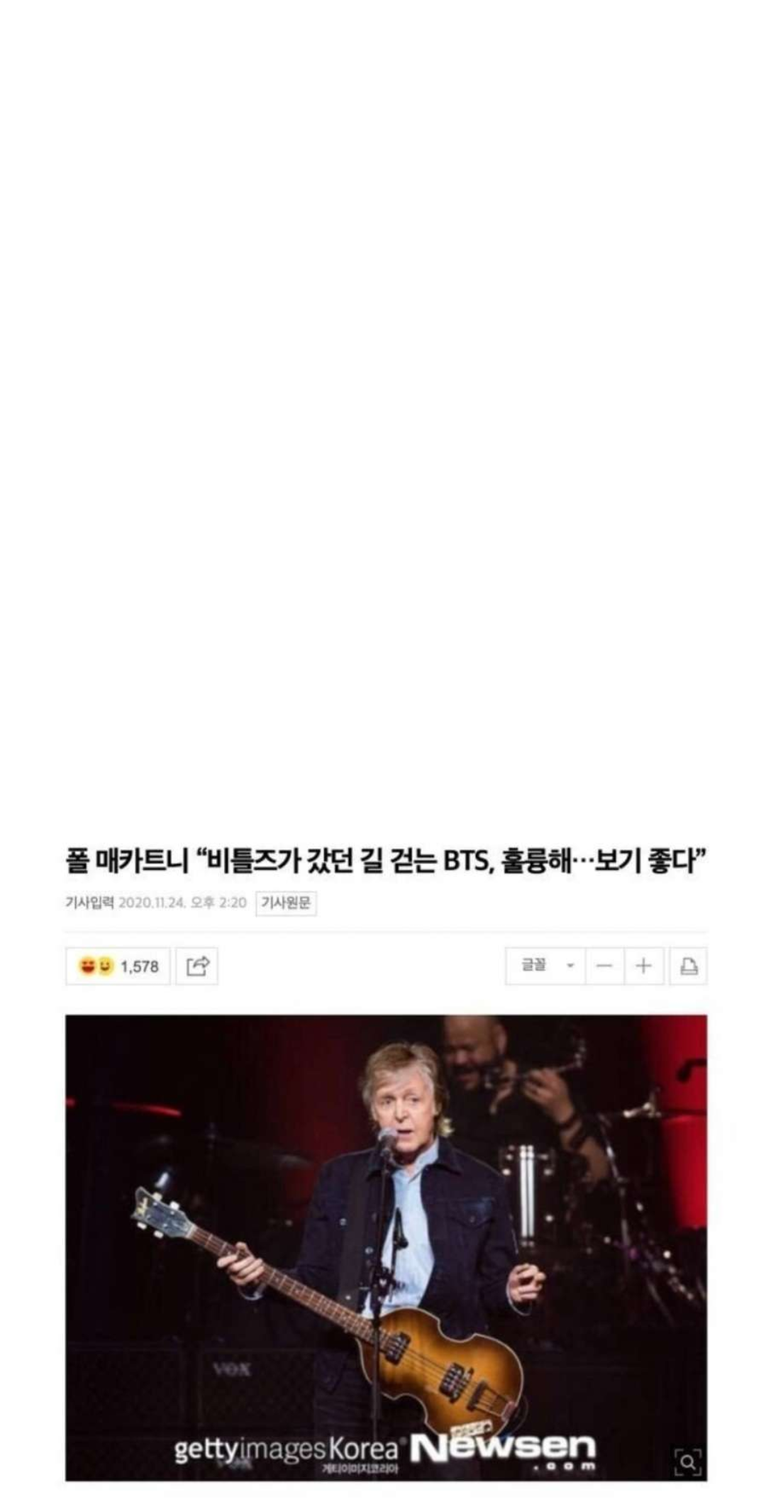 bts는 비틀즈의 길을 걷고있다