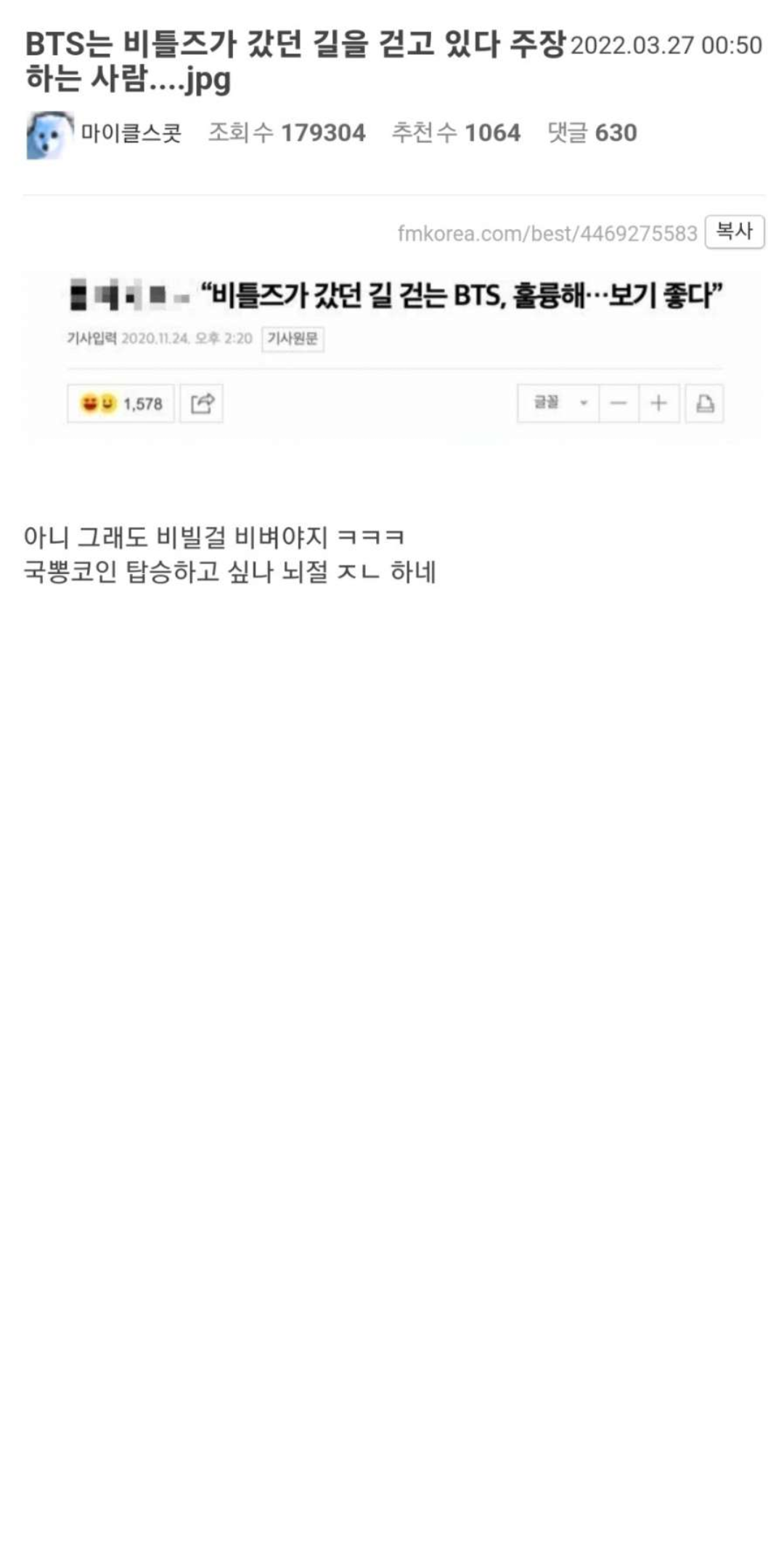 bts는 비틀즈의 길을 걷고있다