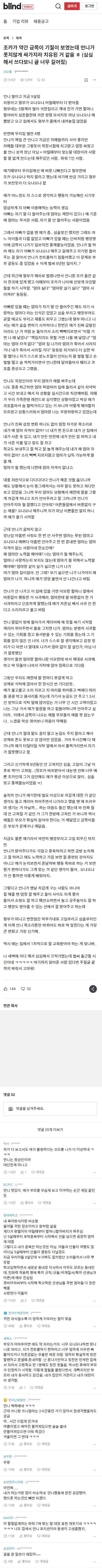 싸가지 없는 조카 참교육