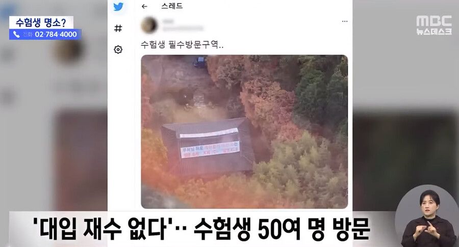 수험생 명소가 된 케이블카