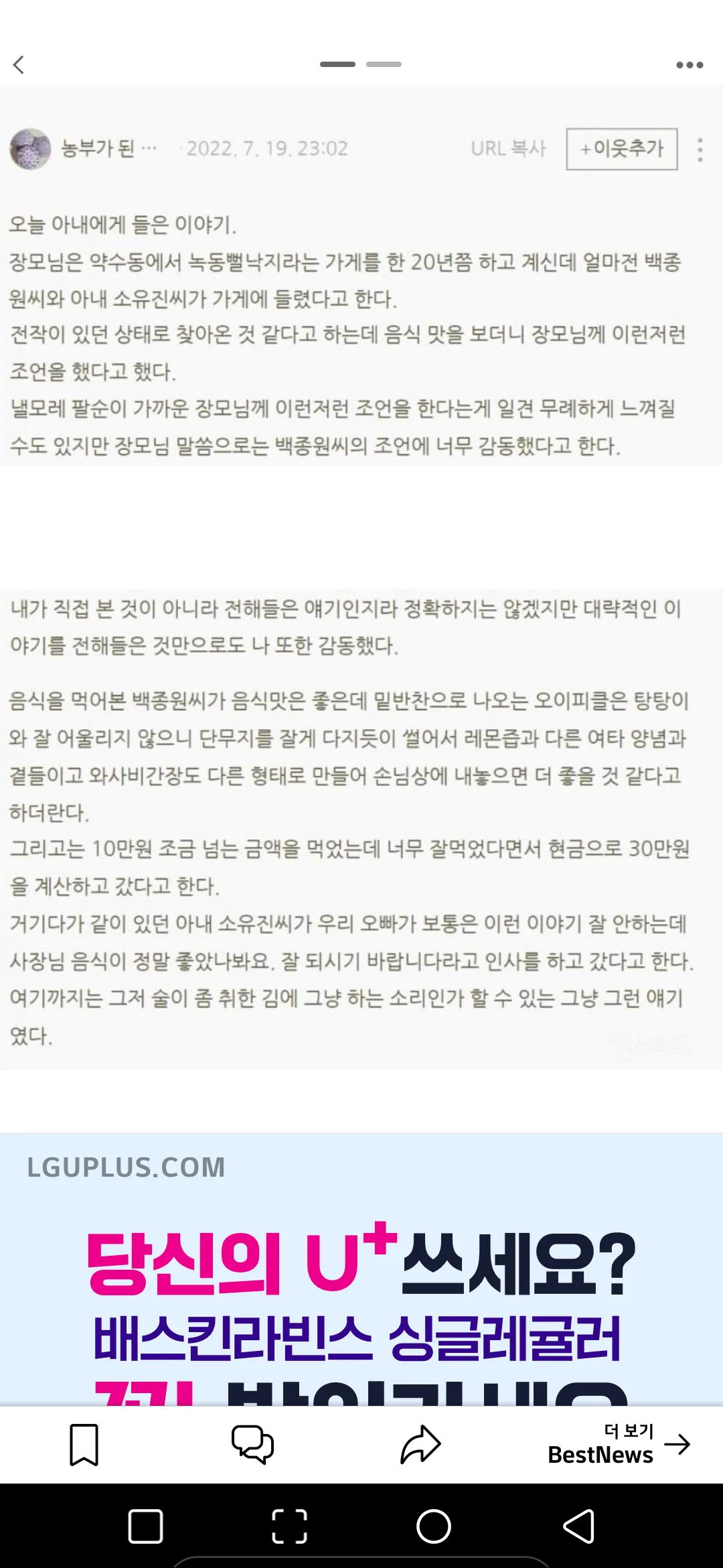 요즘도 몰래 골목식당 찍고 다니는 백종원