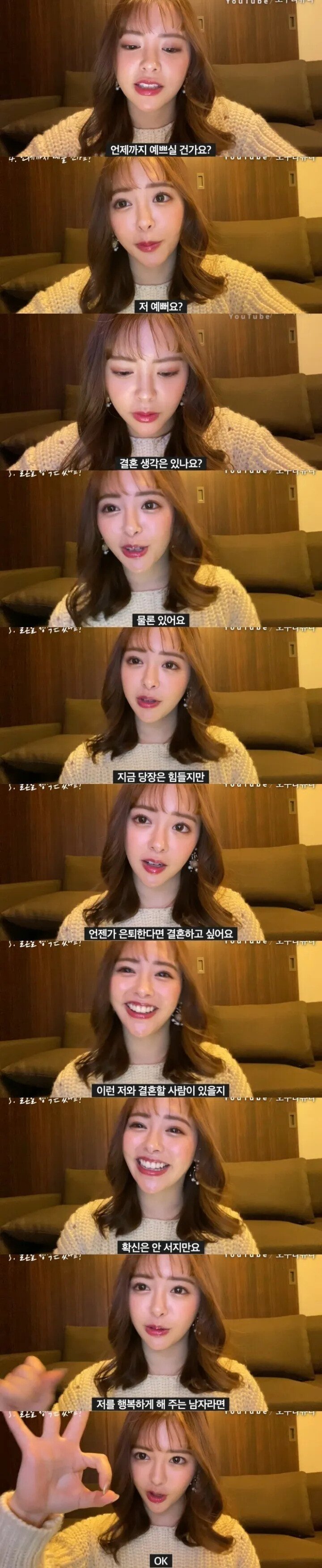 생각이 많아 보이는 오구라 유나