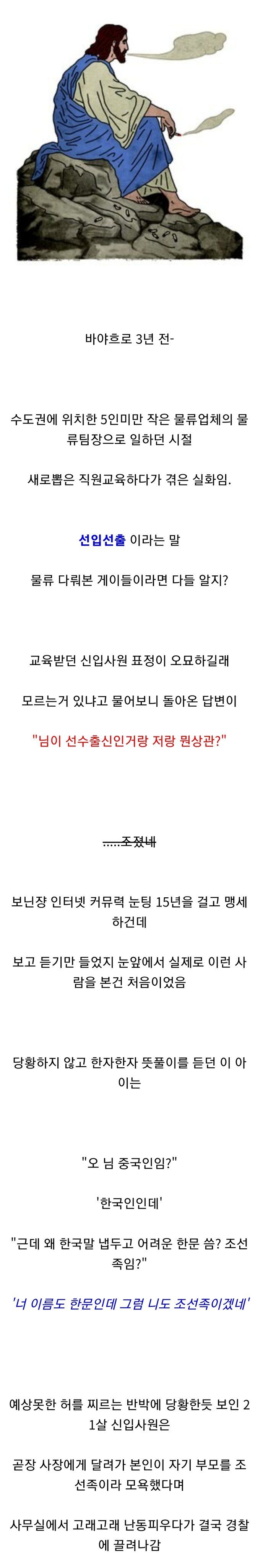 한문쓰네? 님 조선족임?