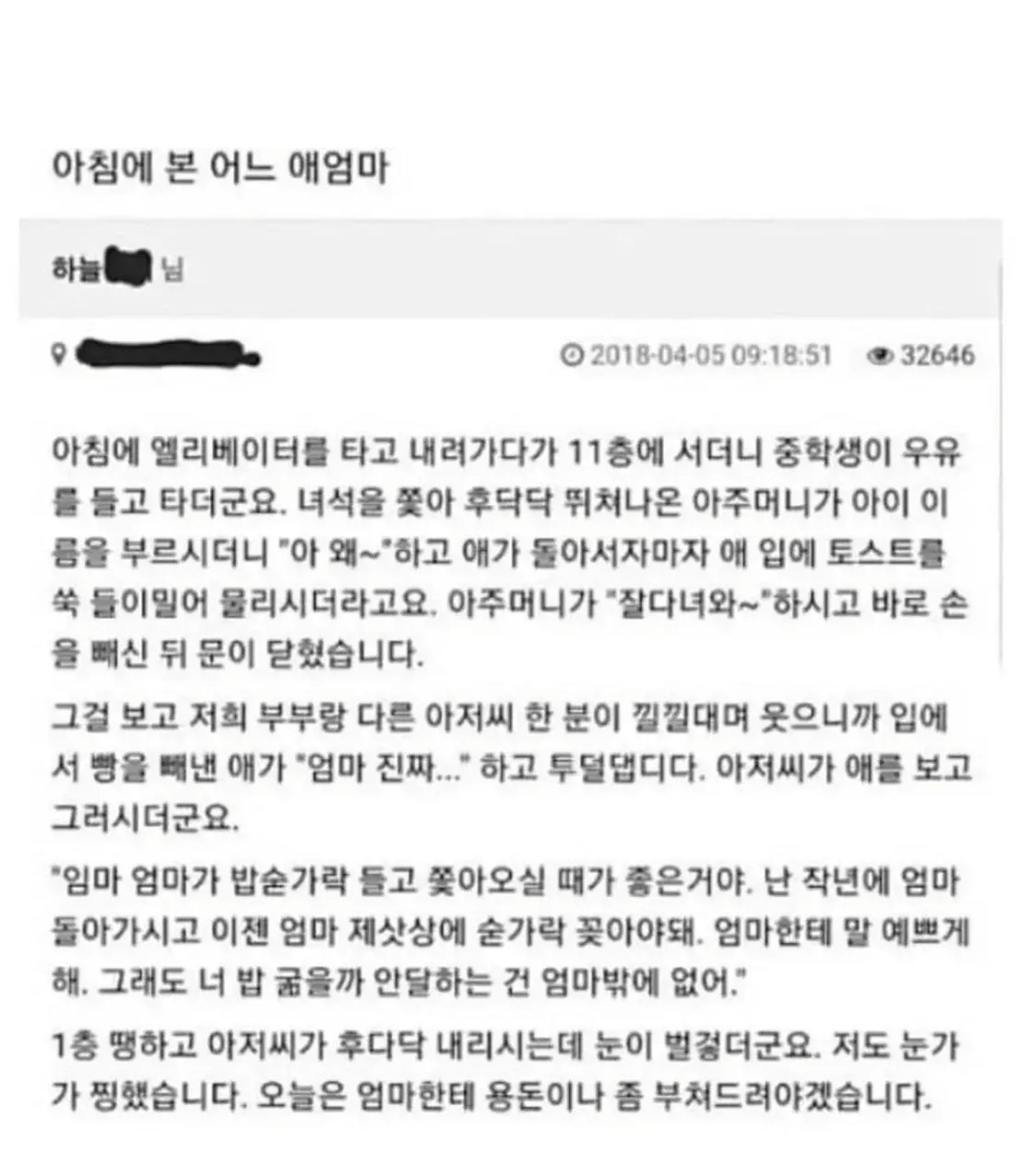 아침에본 어느애엄마