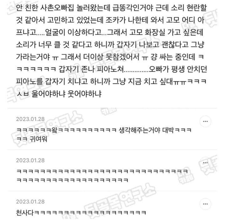 고모에 대한 배려심이 넘치는 조카