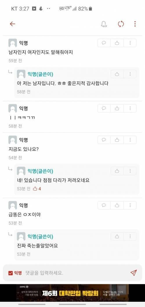 화장실에 휴지가 없었던 울산대생