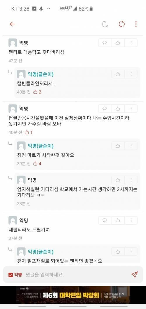 화장실에 휴지가 없었던 울산대생