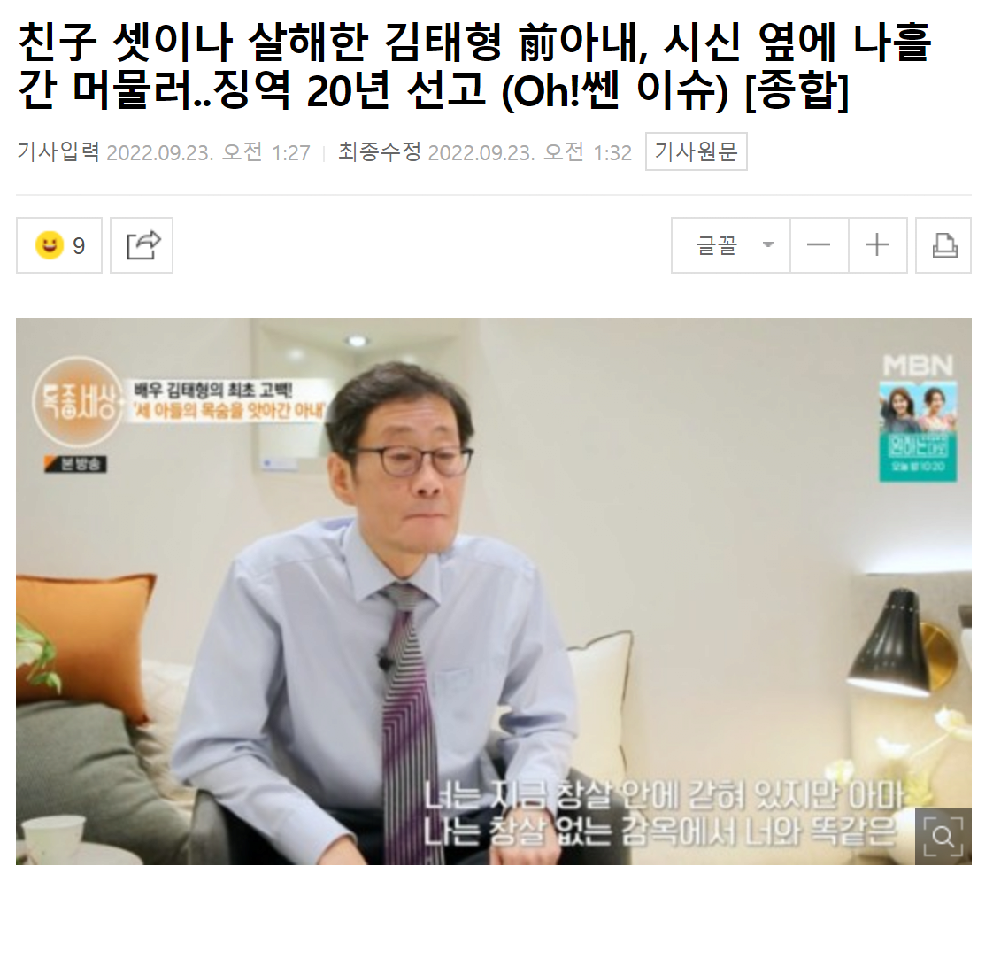 아내한테 아들 셋을 전부 살해당한 한국연예인