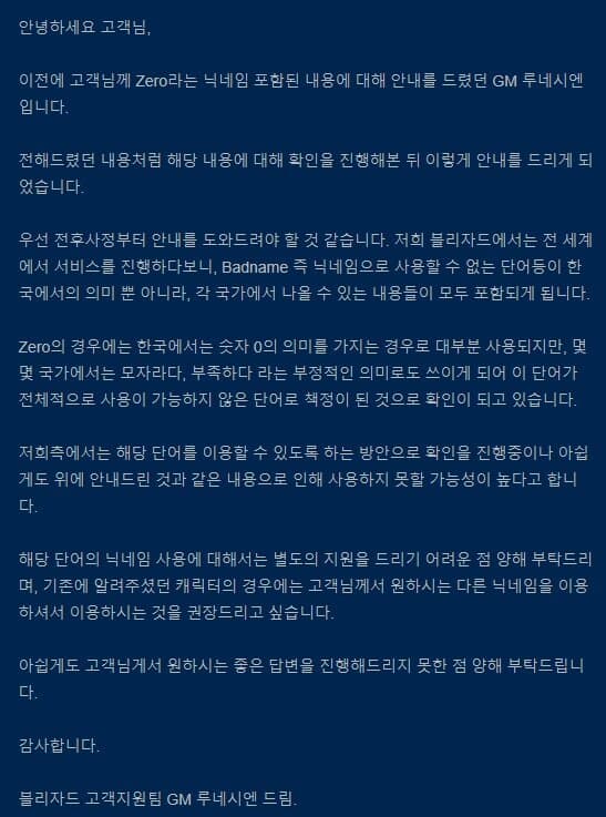 PC를 초월해버린 블리자드