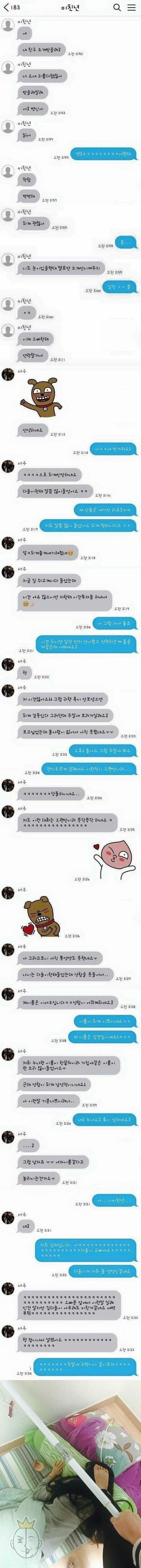 오빠 소개팅 시켜준 동생.