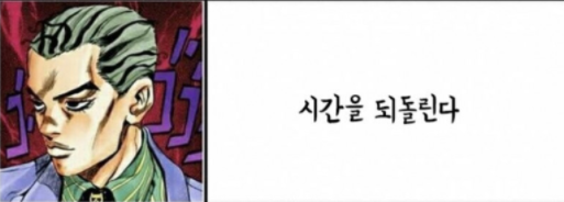 시간을 다스리는 자들.