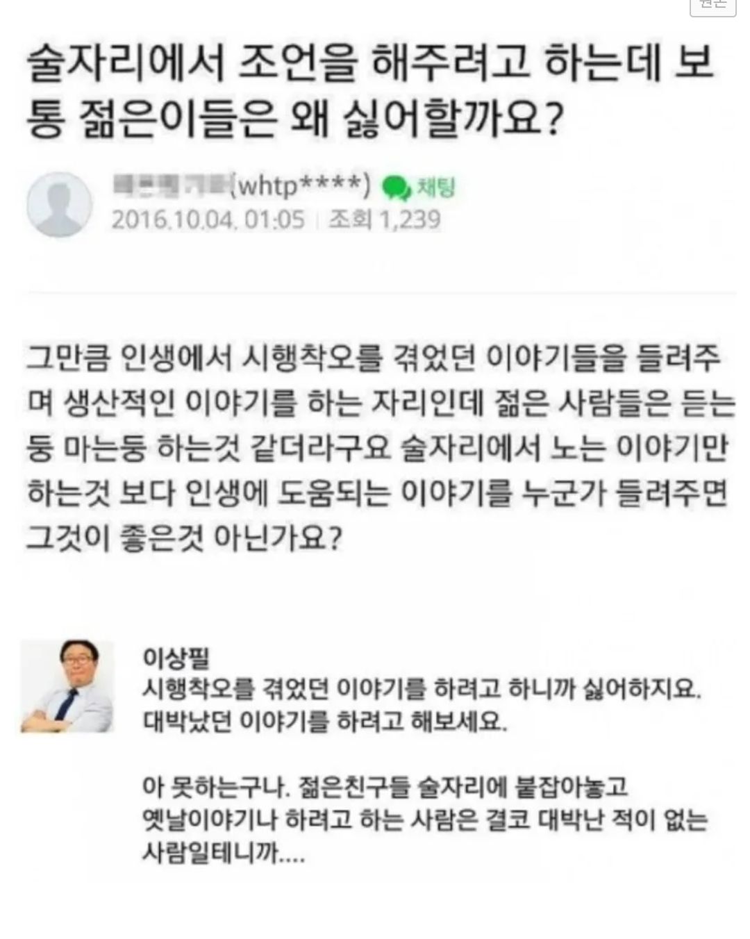 꼰대 패는 어르신