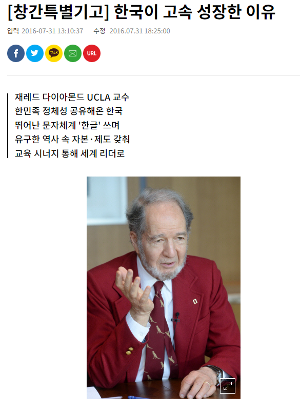 한국이 고속성장한 이유