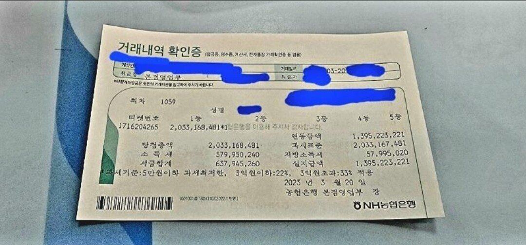 막노동 근로자의 로또 1등 당첨 후기