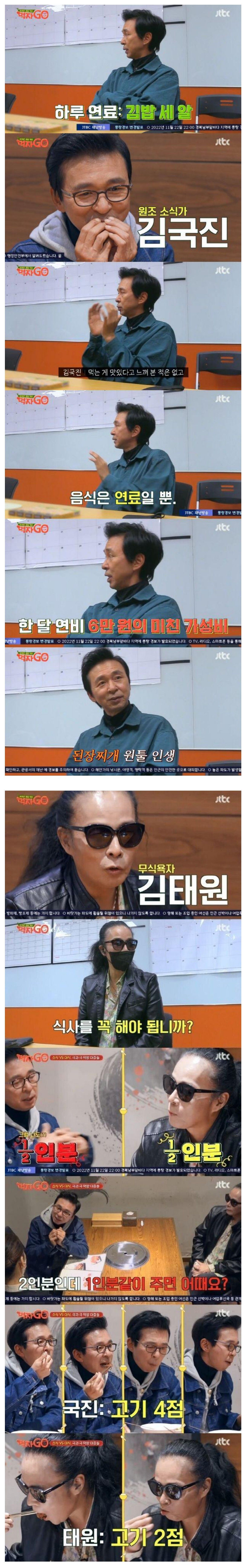 흔한 두 남자의 식사