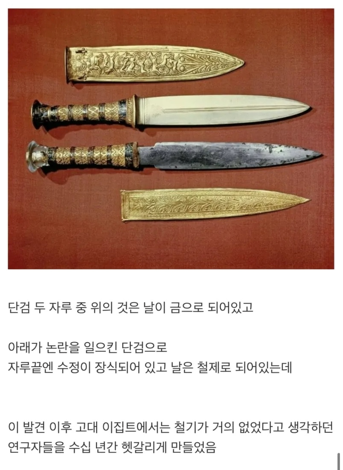 파라오의 무기는 운철검.