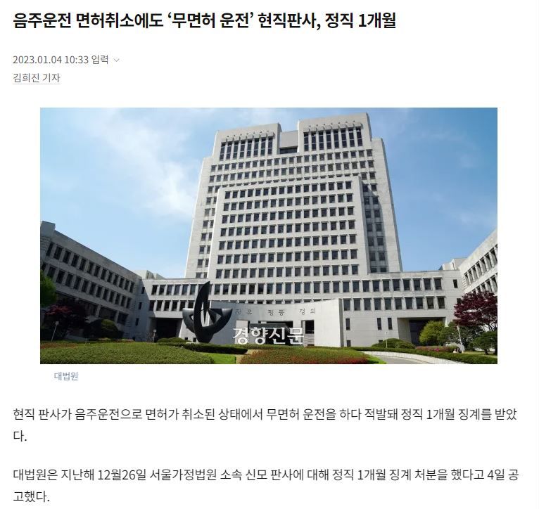 음주운전 처벌이 강화되지 않는 이유