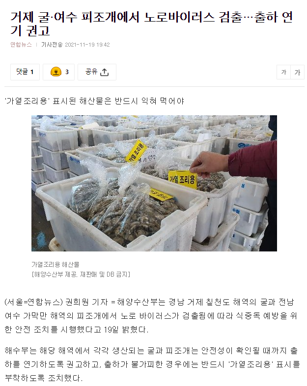 또 노로바이러스 검출