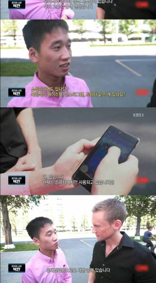 북한의 휴대폰