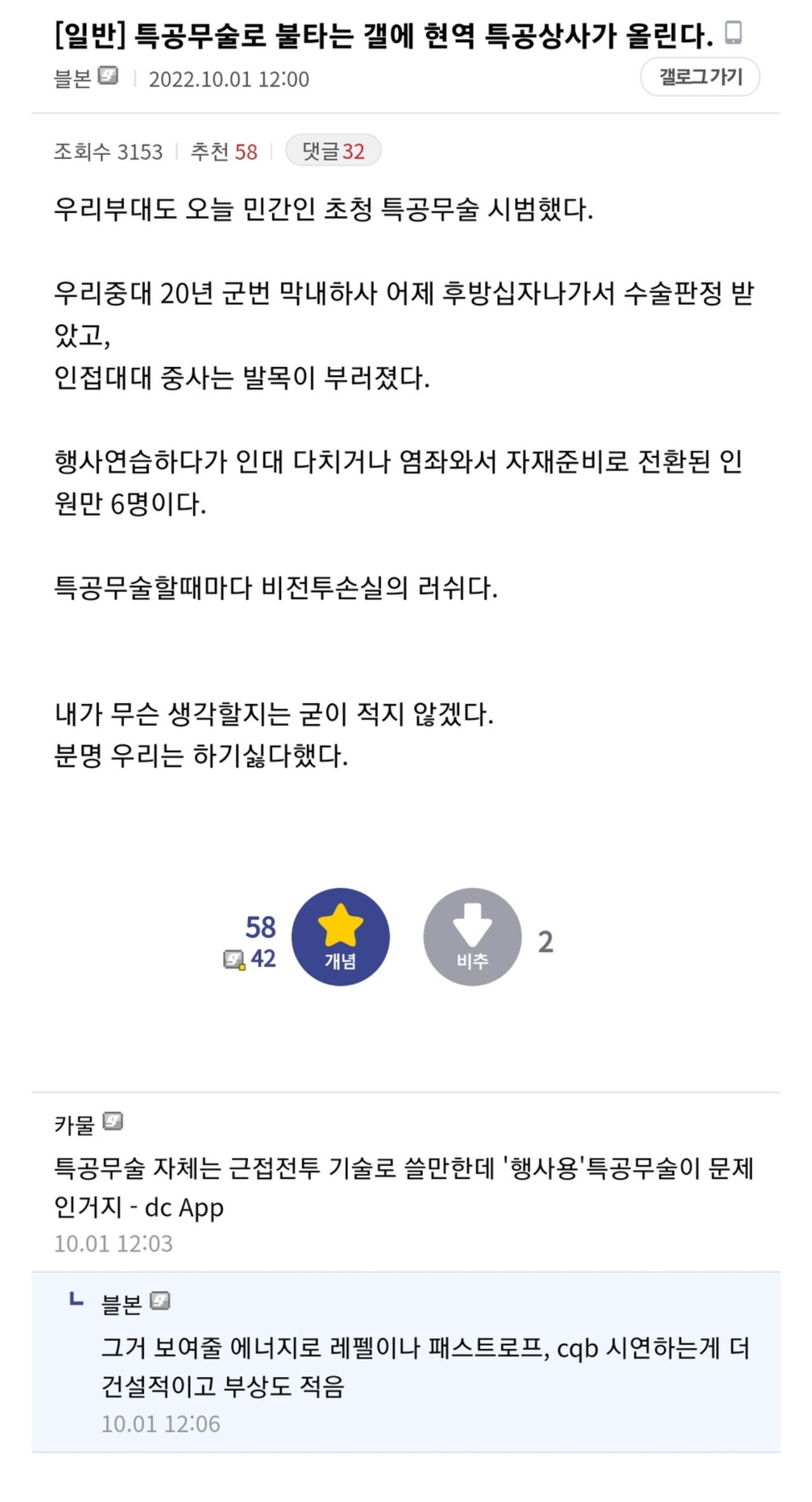 현역이 말하는 최악의 한국군 행사