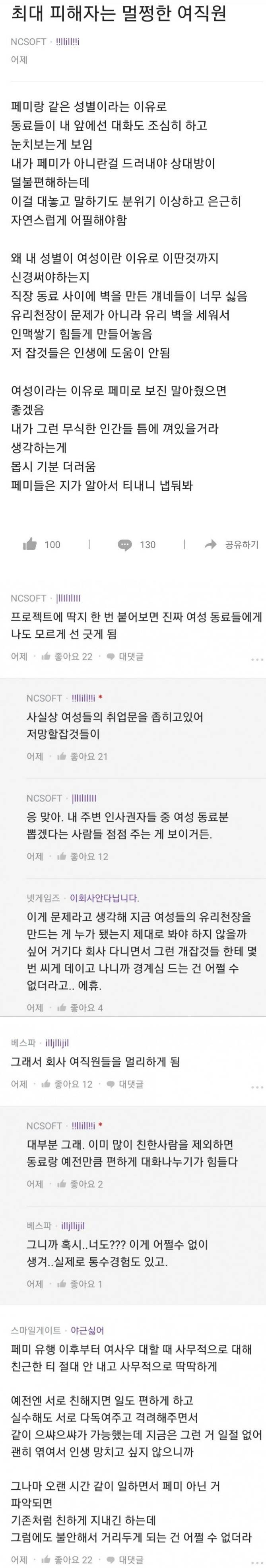 현 게임업계 최대 피해자?