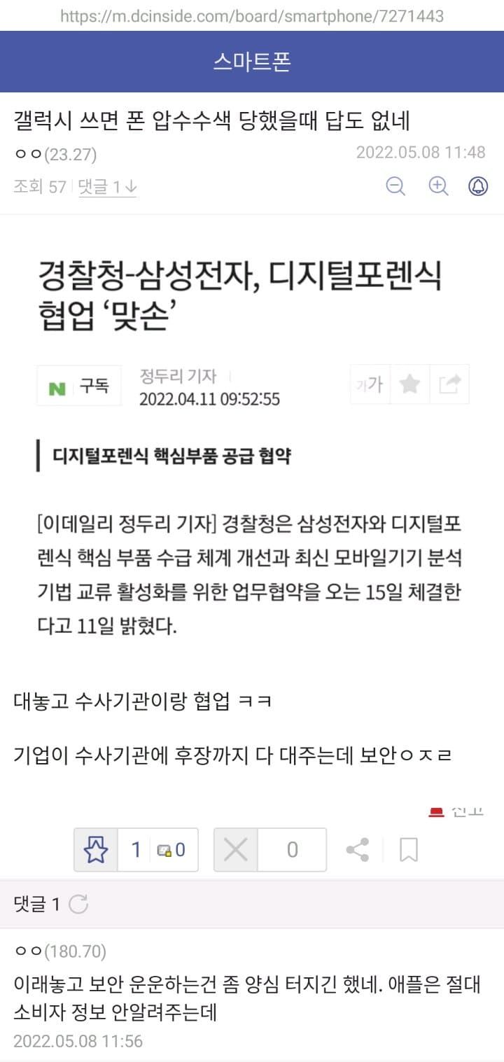 앞으로는 안드폰 쓰면 안될거같음