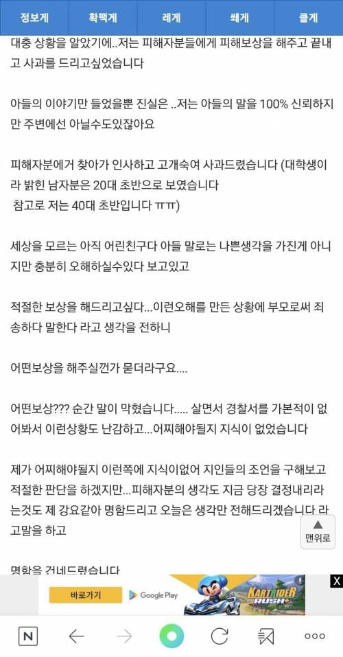 아들때문에 경찰서 다녀왔습니다.