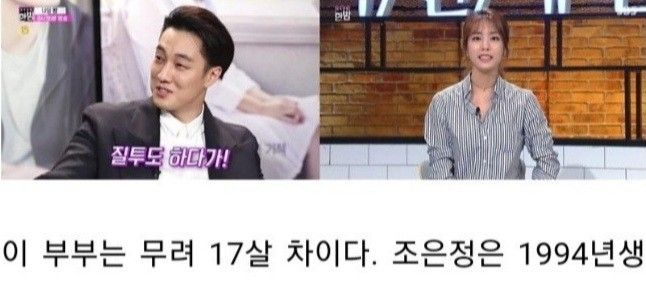 연예인 커플 나이 차이..