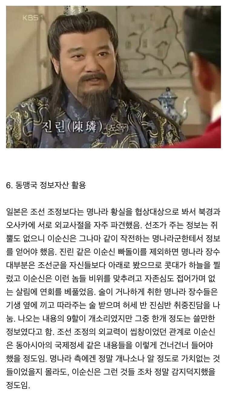 이순신 장군의 정보전 능력