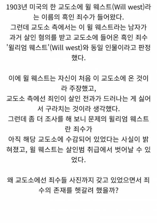 교도소에서 죄수를 헤깔려한 사건