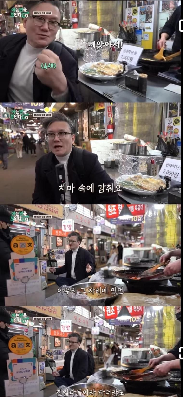 조선의 마지막 어전회의 때 벌어진 일